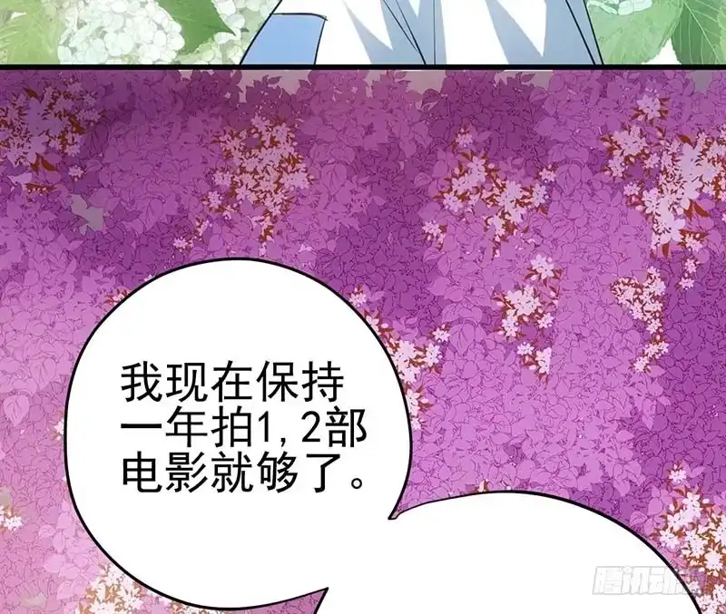 我才不是恶毒女配（麻辣女配） 不得了的秘密 第30页