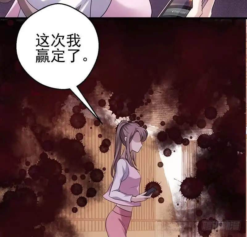 我才不是恶毒女配（麻辣女配） 不得了的秘密 第78页