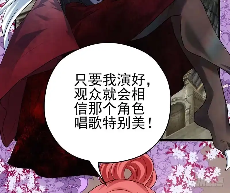 我才不是恶毒女配（麻辣女配） 不得了的秘密 第18页