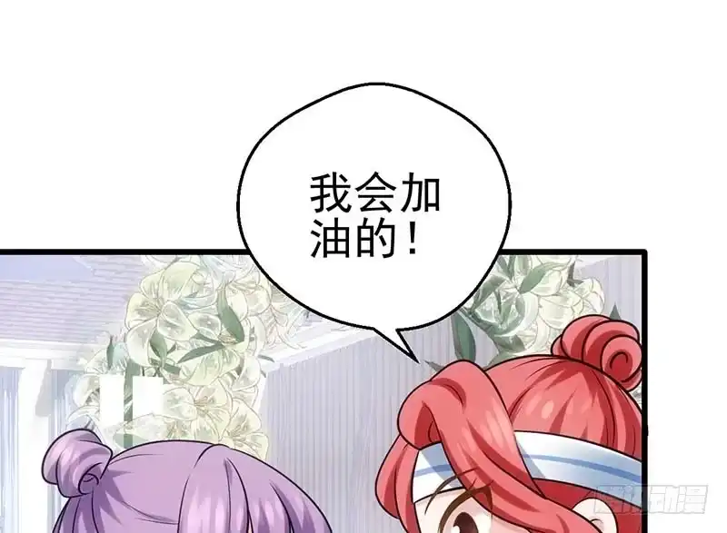 我才不是恶毒女配（麻辣女配） 不得了的秘密 第65页