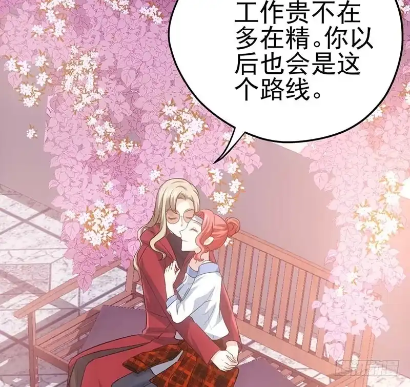我才不是恶毒女配（麻辣女配） 不得了的秘密 第31页