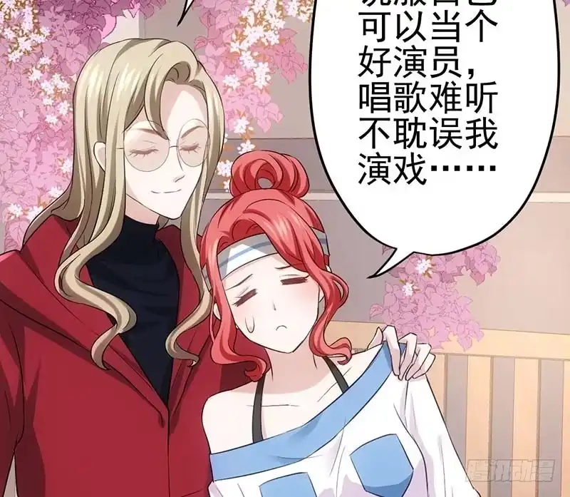 我才不是恶毒女配（麻辣女配） 不得了的秘密 第22页