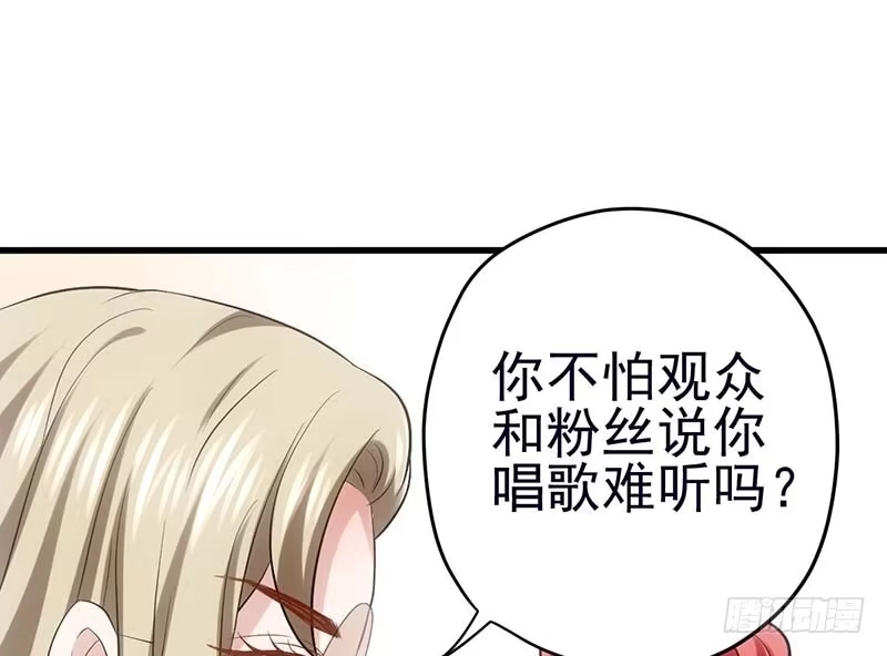 我才不是恶毒女配（麻辣女配） 不得了的秘密 第8页