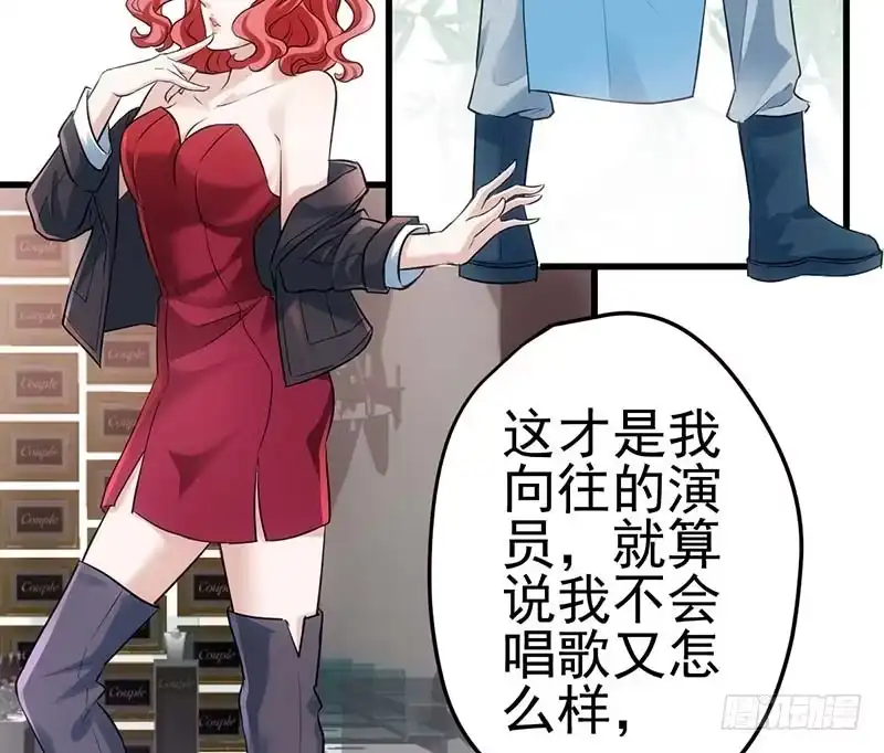 我才不是恶毒女配（麻辣女配） 不得了的秘密 第16页