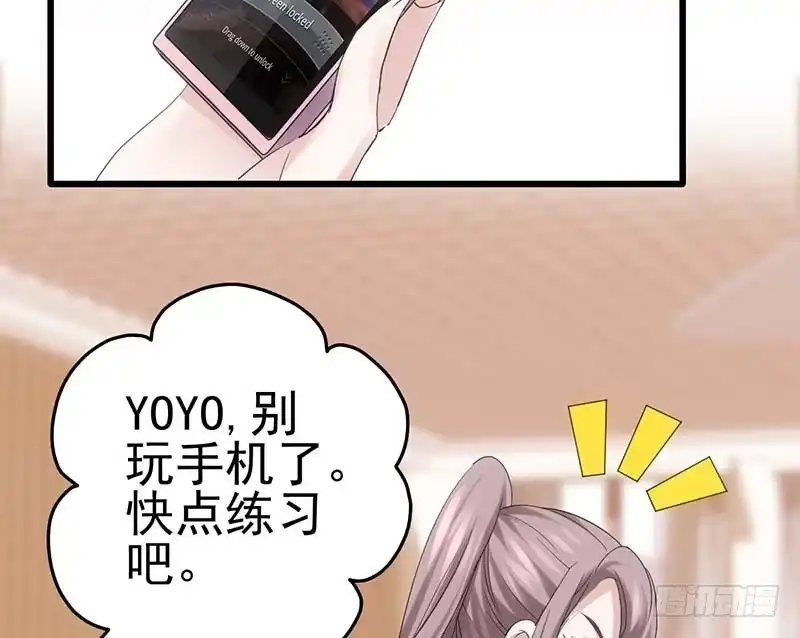 我才不是恶毒女配（麻辣女配） 不得了的秘密 第73页