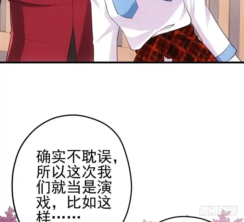 我才不是恶毒女配（麻辣女配） 不得了的秘密 第23页