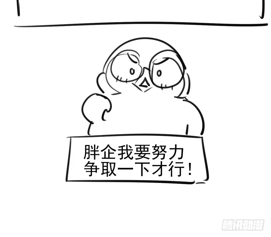 我才不是恶毒女配（麻辣女配） 不得了的秘密 第88页