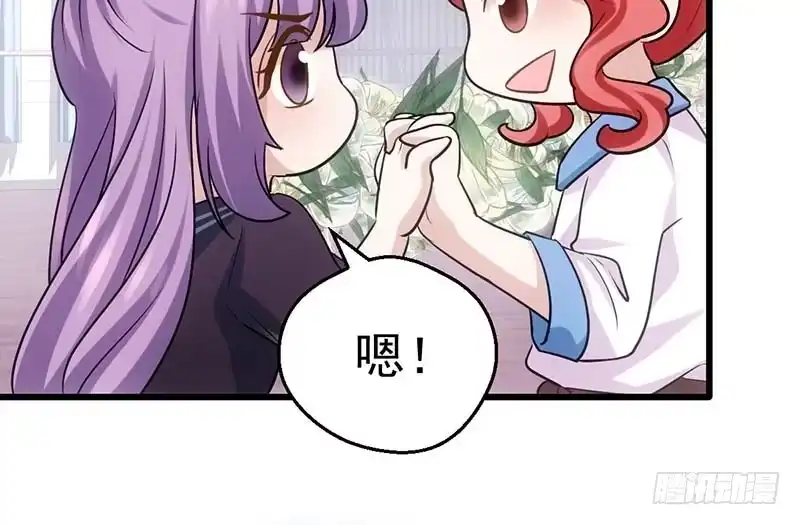 我才不是恶毒女配（麻辣女配） 不得了的秘密 第66页