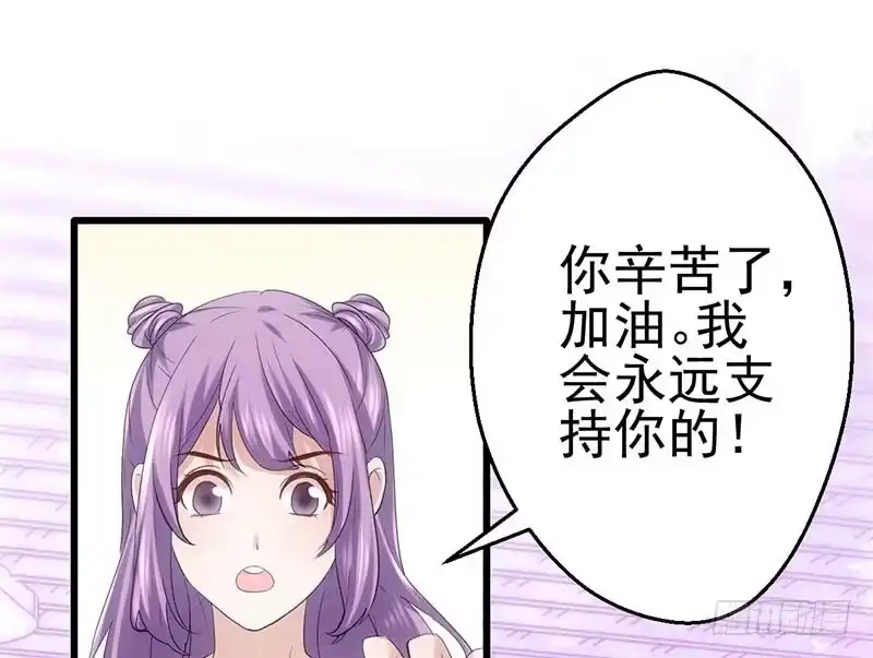 我才不是恶毒女配（麻辣女配） 不得了的秘密 第58页