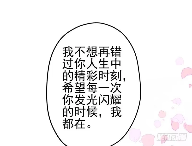我才不是恶毒女配（麻辣女配） 不得了的秘密 第35页