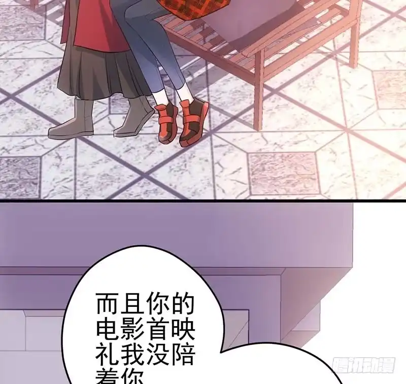 我才不是恶毒女配（麻辣女配） 不得了的秘密 第32页