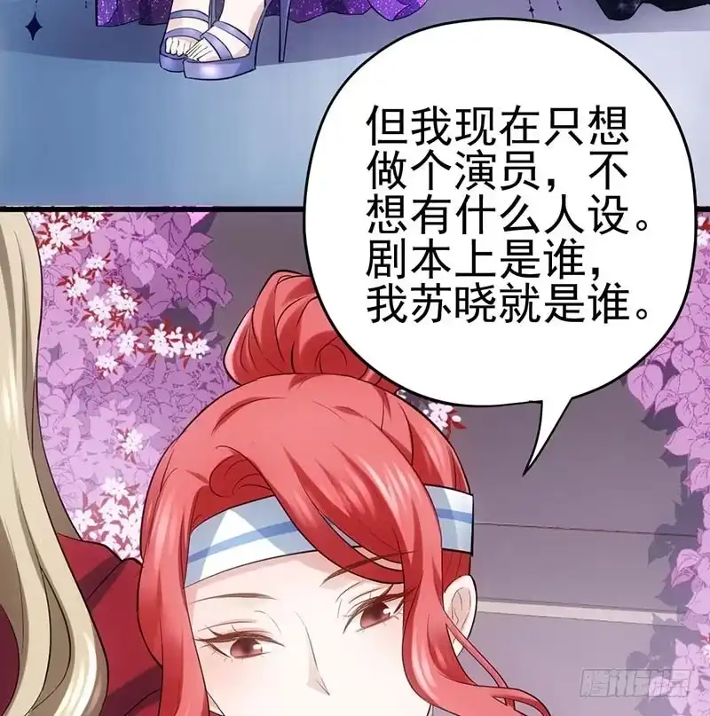 我才不是恶毒女配（麻辣女配） 不得了的秘密 第12页