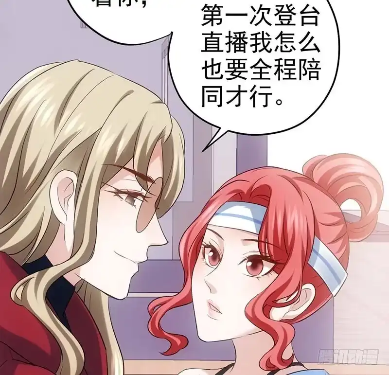 我才不是恶毒女配（麻辣女配） 不得了的秘密 第33页