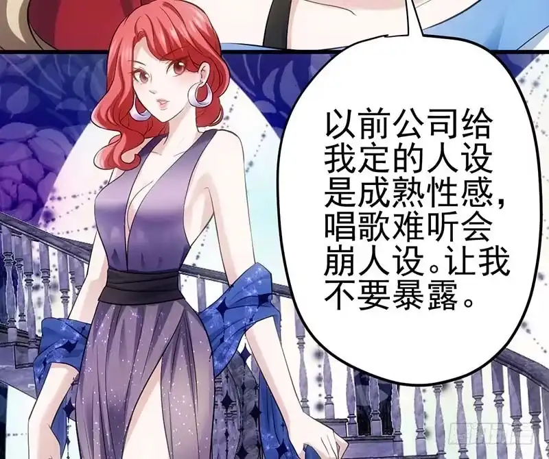 我才不是恶毒女配（麻辣女配） 不得了的秘密 第10页