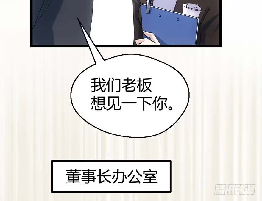 我才不是恶毒女配（麻辣女配） 番外，苏晓的助理 第24页