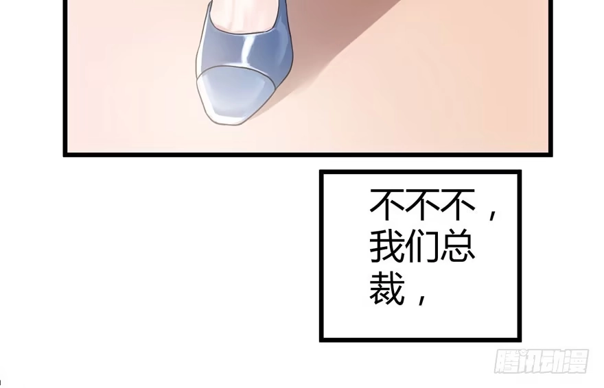 我才不是恶毒女配（麻辣女配） 番外，苏晓的助理 第16页