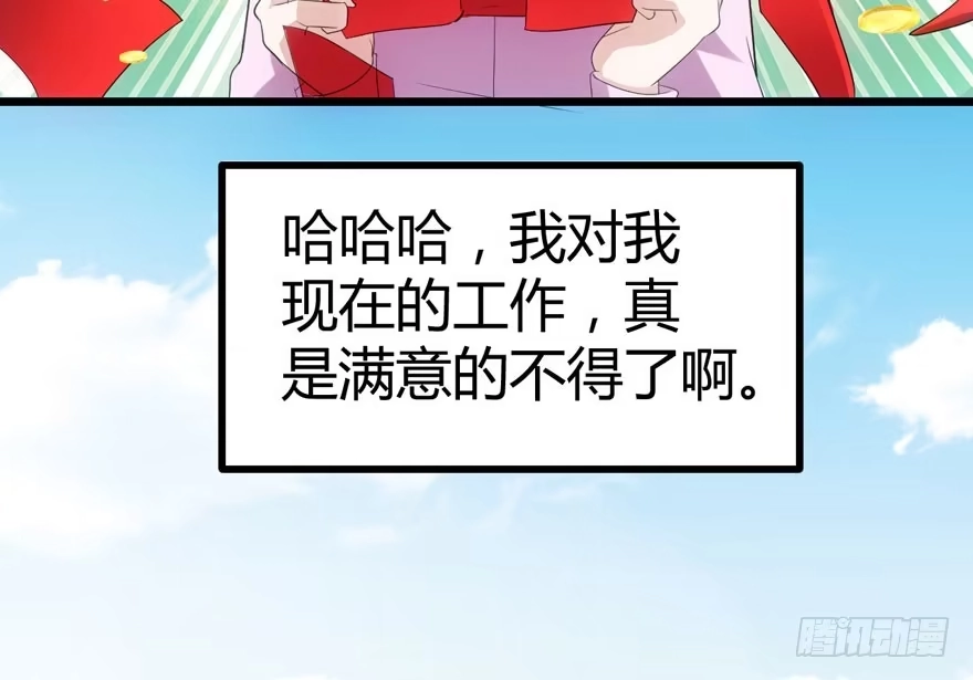 我才不是恶毒女配（麻辣女配） 番外，苏晓的助理（完） 第42页