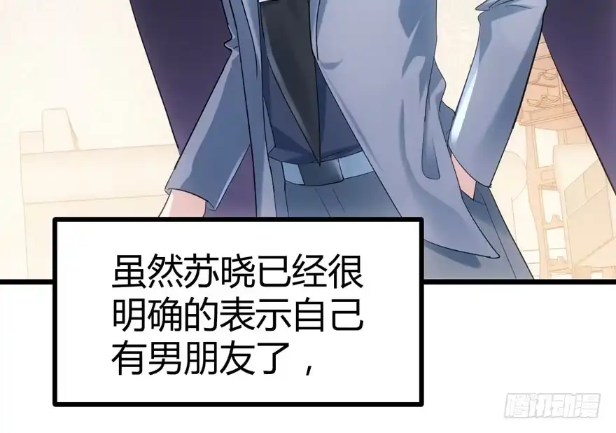 我才不是恶毒女配（麻辣女配） 番外，苏晓的助理（完） 第21页