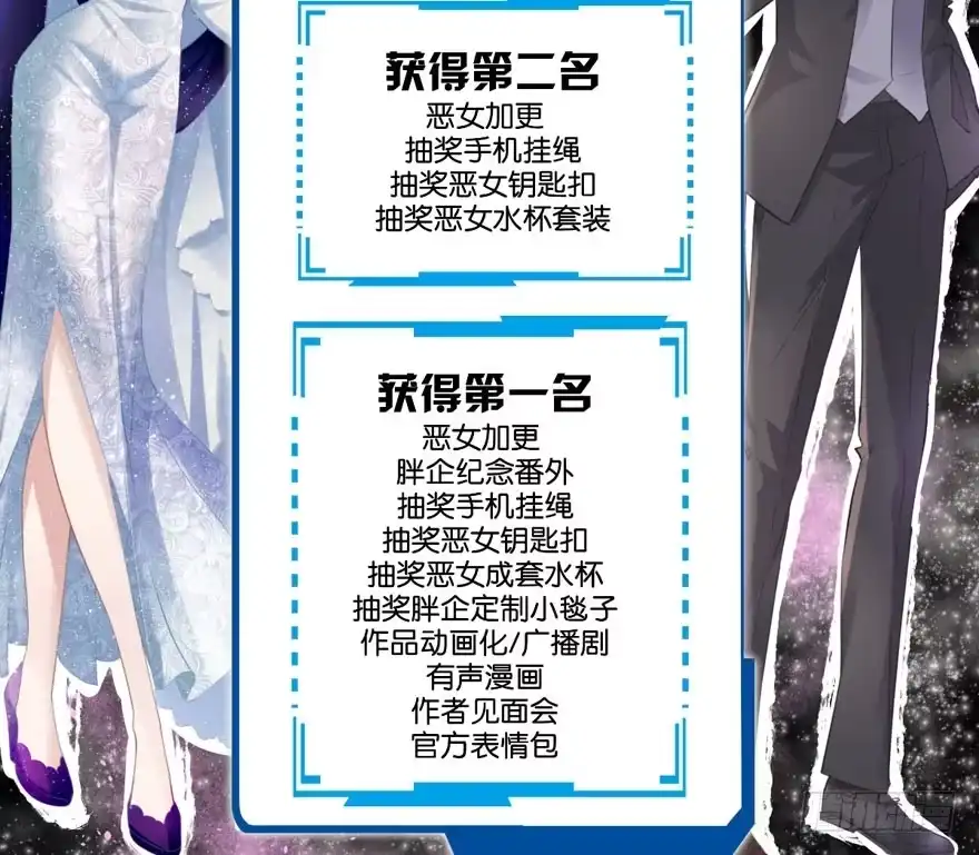 我才不是恶毒女配（麻辣女配） 番外，苏晓的助理（完） 第88页