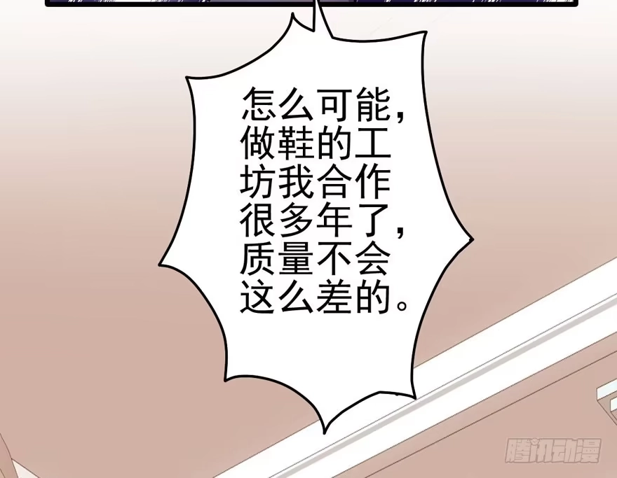 我才不是恶毒女配（麻辣女配） 为团魂而战 第86页