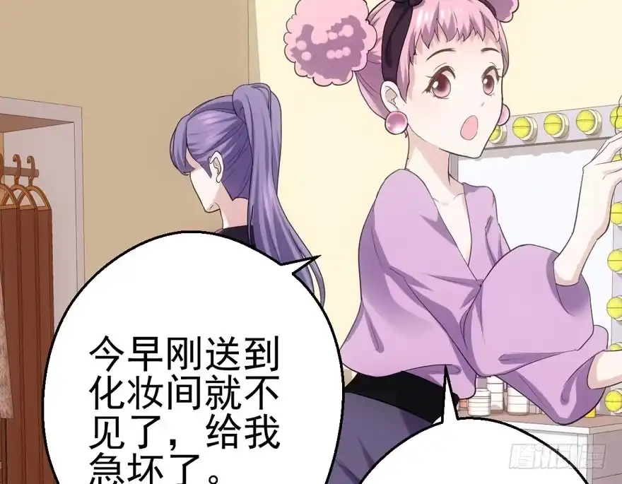 我才不是恶毒女配（麻辣女配） 为团魂而战 第62页