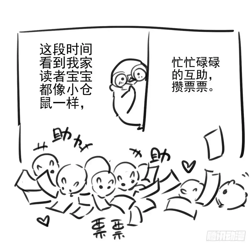 我才不是恶毒女配（麻辣女配） 为团魂而战 第104页