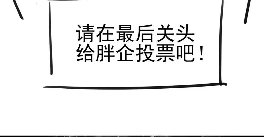 我才不是恶毒女配（麻辣女配） 为团魂而战 第108页