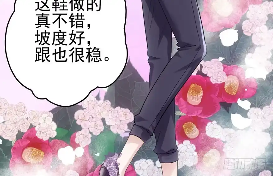 我才不是恶毒女配（麻辣女配） 为团魂而战 第69页
