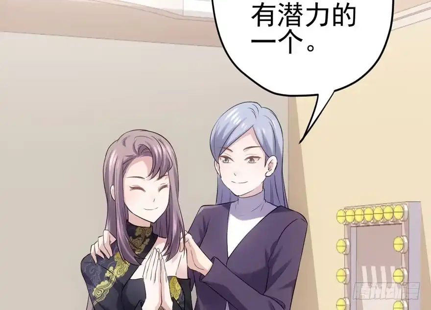 我才不是恶毒女配（麻辣女配） 巅峰对决，开启！ 第21页