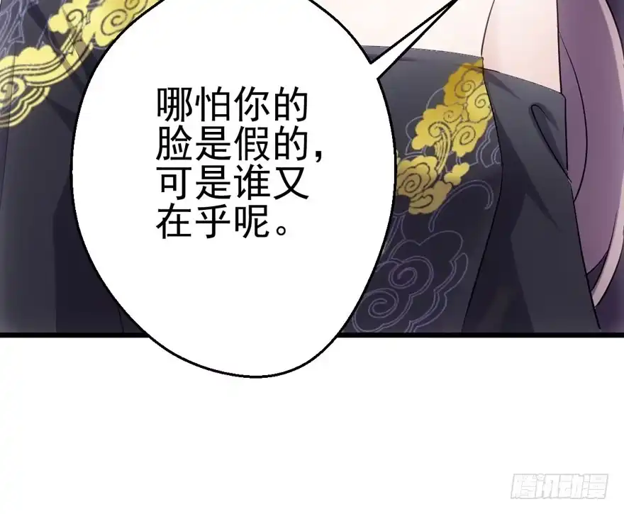 我才不是恶毒女配（麻辣女配） 巅峰对决，开启！ 第19页