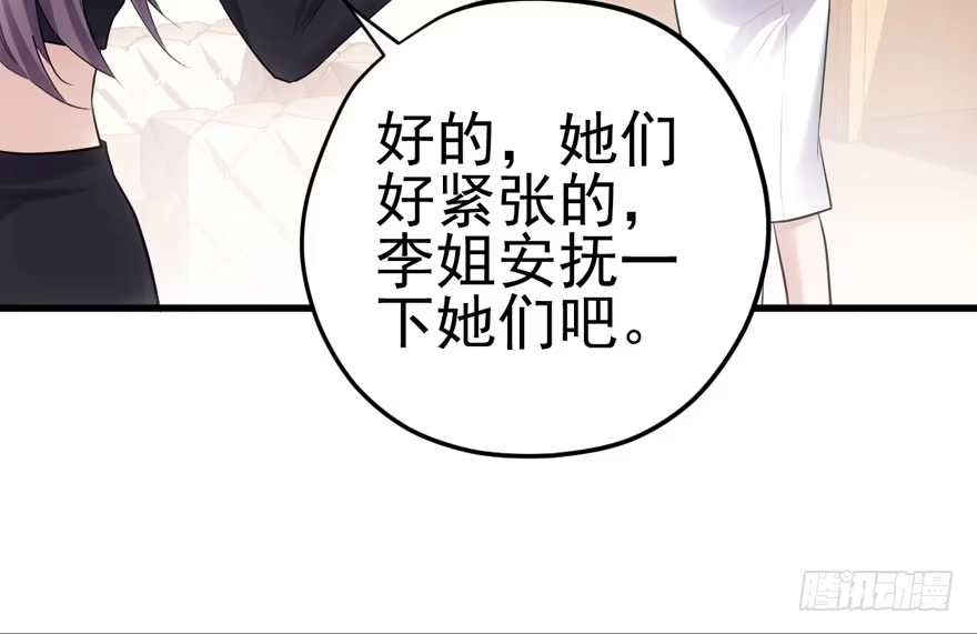 我才不是恶毒女配（麻辣女配） 巅峰对决，开启！ 第25页