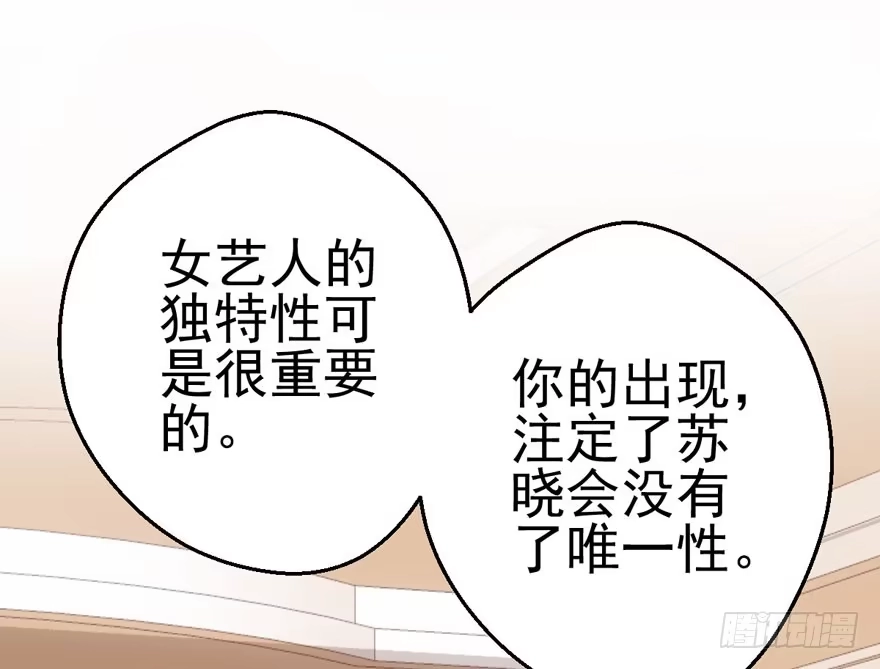 我才不是恶毒女配（麻辣女配） 巅峰对决，开启！ 第12页