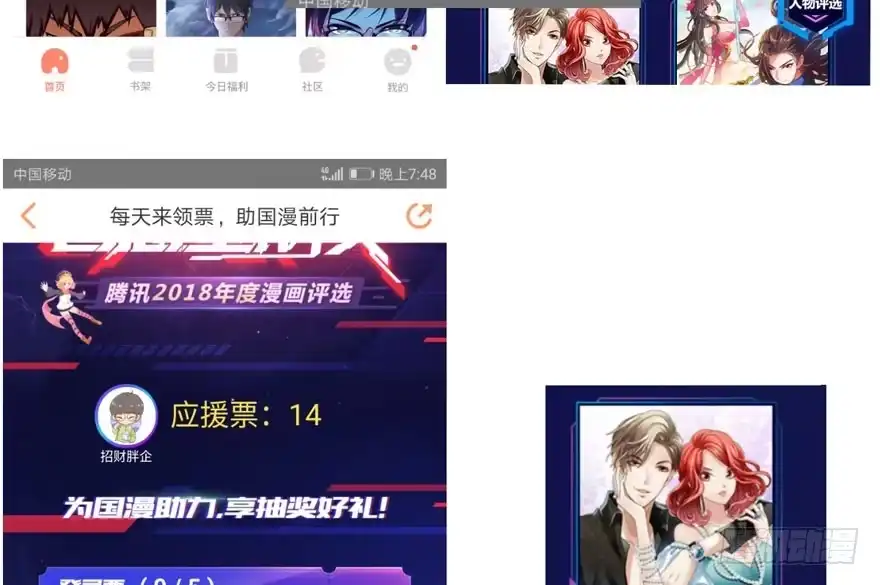我才不是恶毒女配（麻辣女配） 巅峰对决，开启！ 第114页