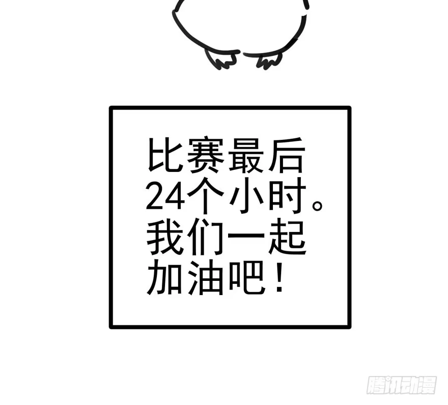 我才不是恶毒女配（麻辣女配） 巅峰对决，开启！ 第120页