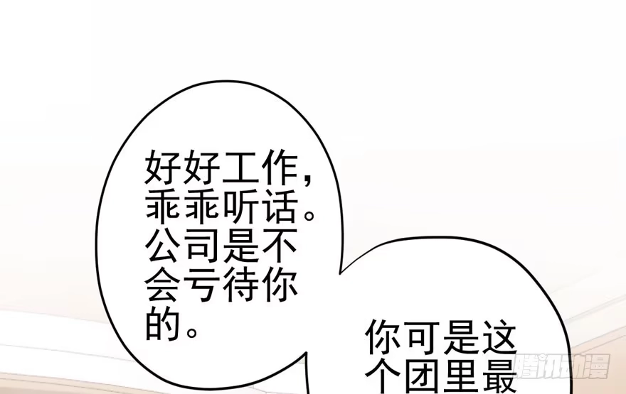 我才不是恶毒女配（麻辣女配） 巅峰对决，开启！ 第20页