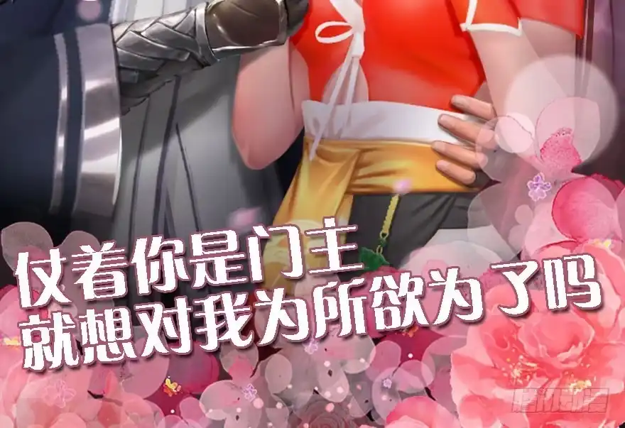 我才不是恶毒女配（麻辣女配） 98K,毛瑟！ 第116页