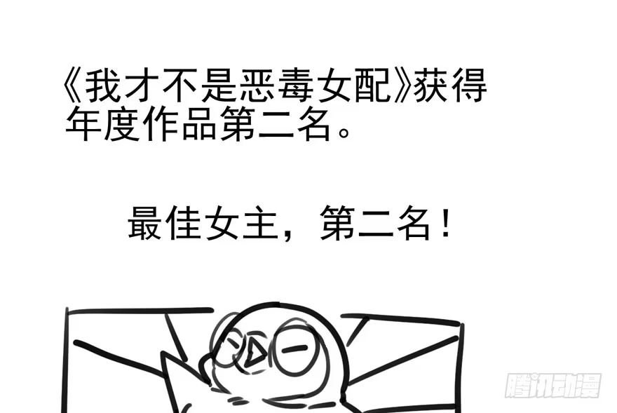 我才不是恶毒女配（麻辣女配） 98K,毛瑟！ 第102页