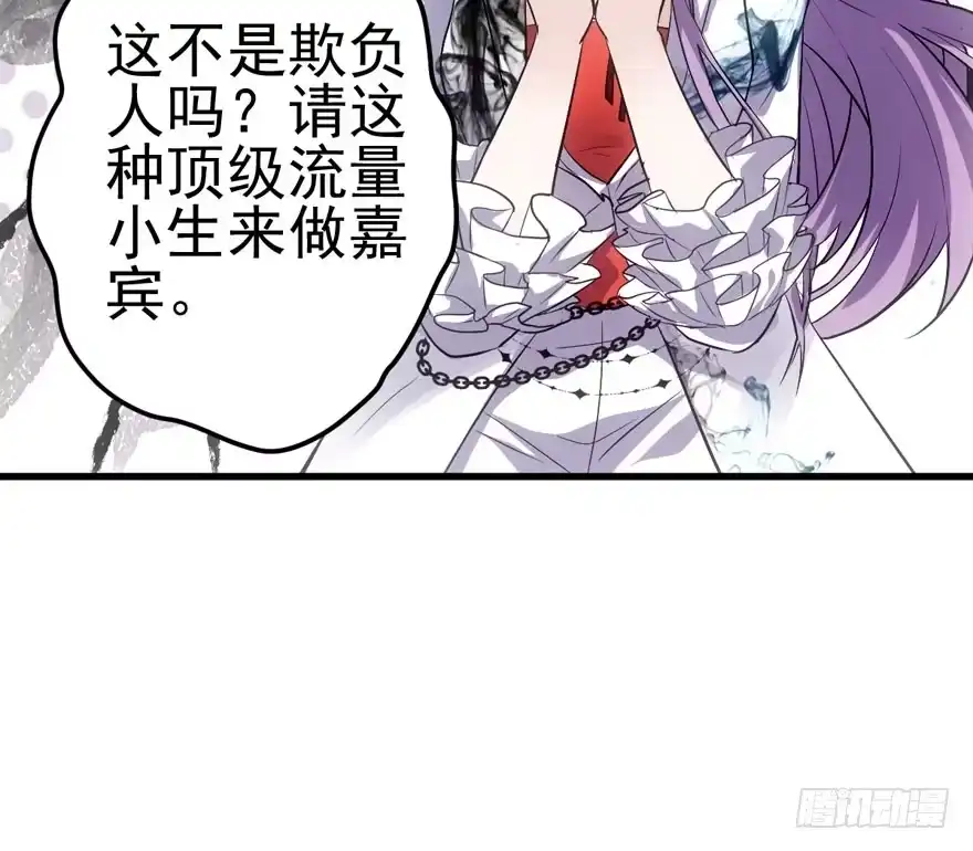 我才不是恶毒女配（麻辣女配） 98K,毛瑟！ 第49页