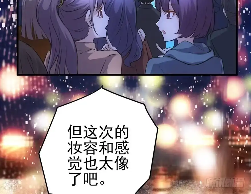 我才不是恶毒女配（麻辣女配） 98K,毛瑟！ 第30页