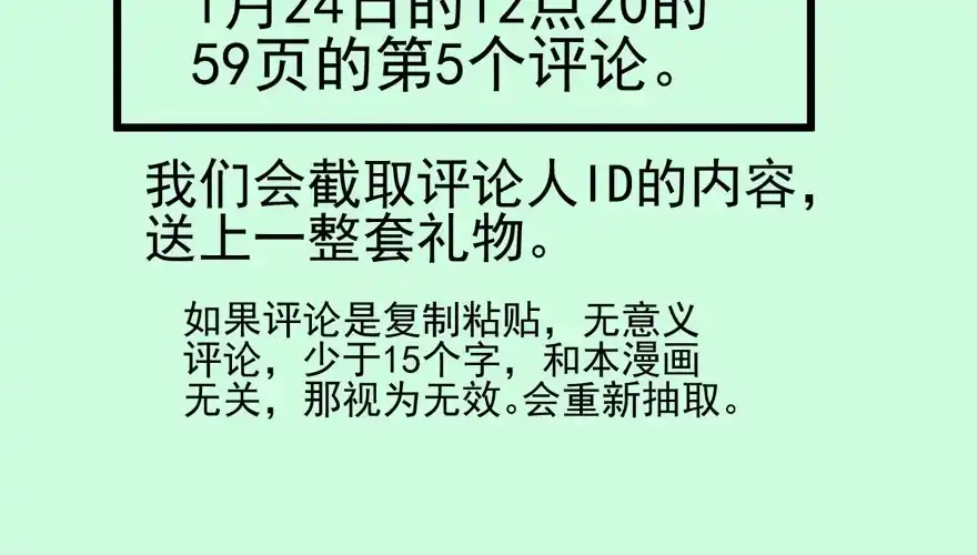 我才不是恶毒女配（麻辣女配） 不败的少女 第121页