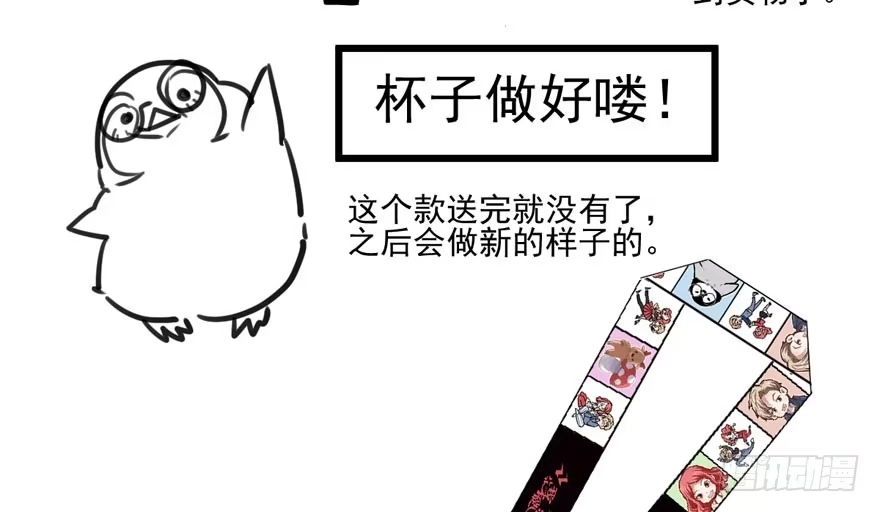 我才不是恶毒女配（麻辣女配） 不败的少女 第115页
