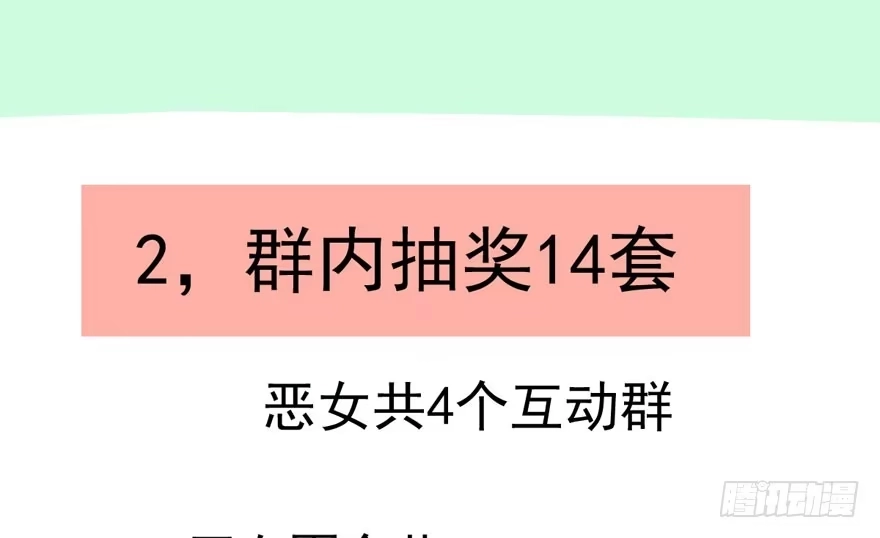 我才不是恶毒女配（麻辣女配） 不败的少女 第122页