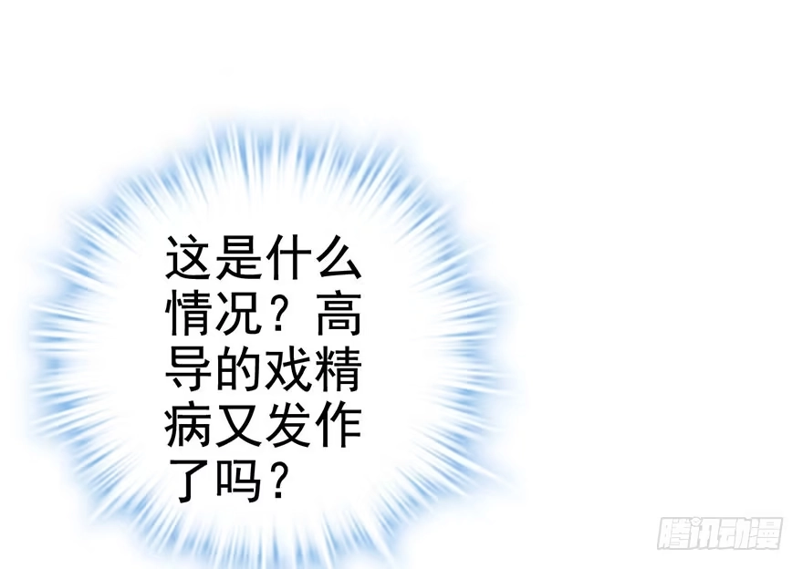 我才不是恶毒女配（麻辣女配） 霸总闪亮登场 第12页