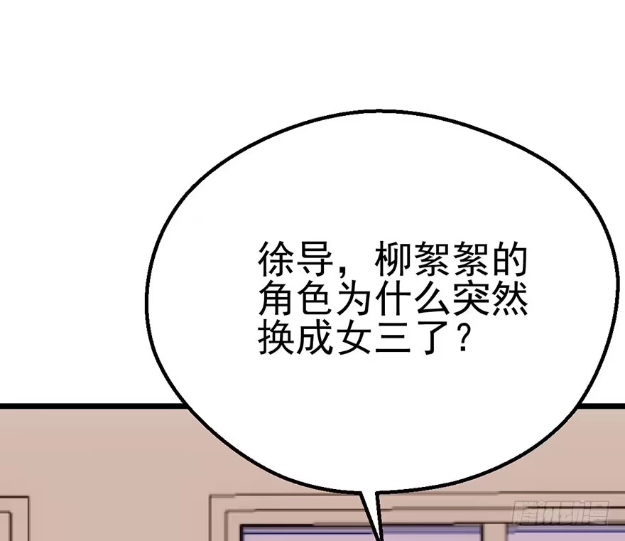 我才不是恶毒女配（麻辣女配） 霸总闪亮登场 第55页