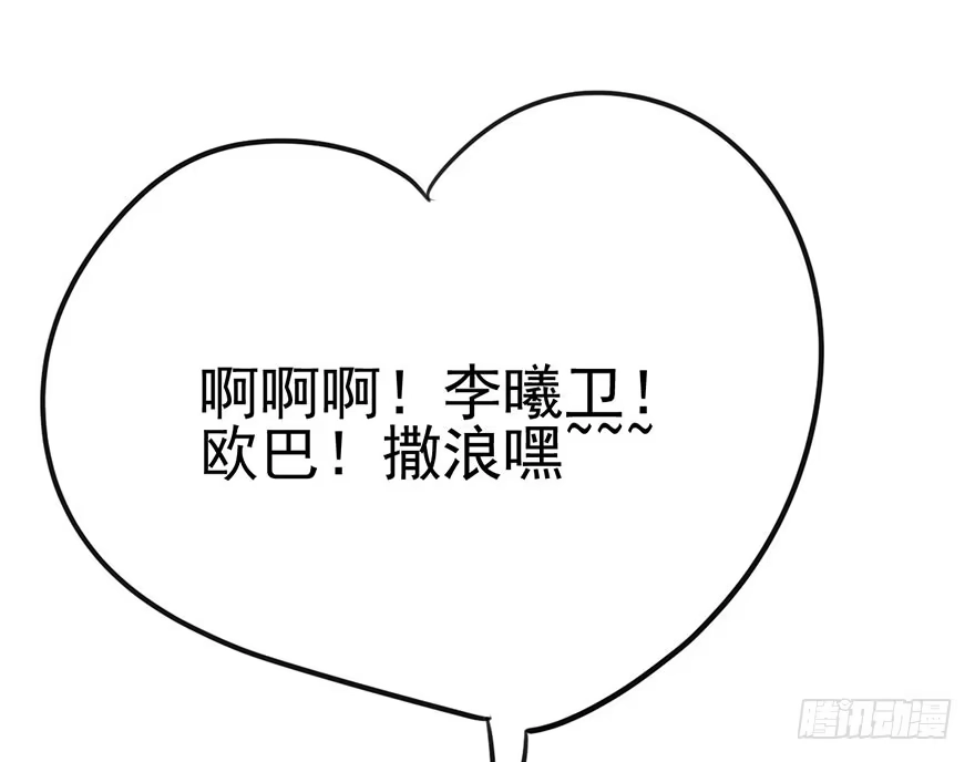 我才不是恶毒女配（麻辣女配） 霸总闪亮登场 第51页