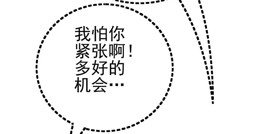 我才不是恶毒女配（麻辣女配） 霸总闪亮登场 第29页