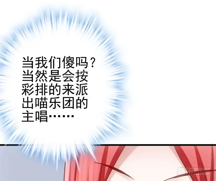 我才不是恶毒女配（麻辣女配） 加油你个爪爪！ 第79页