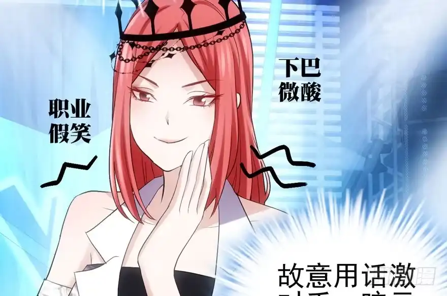 我才不是恶毒女配（麻辣女配） 加油你个爪爪！ 第77页