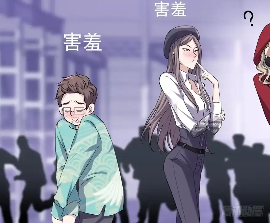 我才不是恶毒女配（麻辣女配） 加油你个爪爪！ 第59页