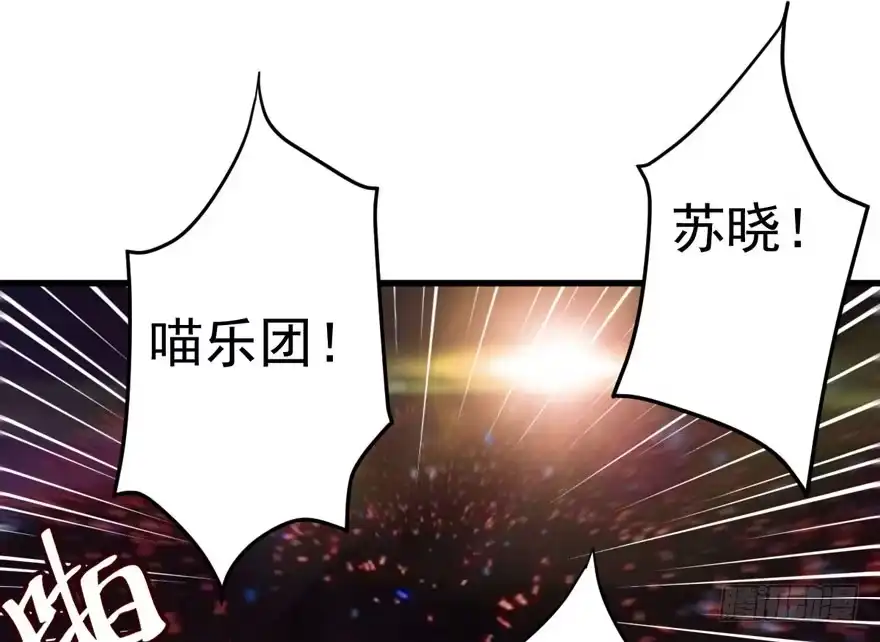 我才不是恶毒女配（麻辣女配） 加油你个爪爪！ 第46页